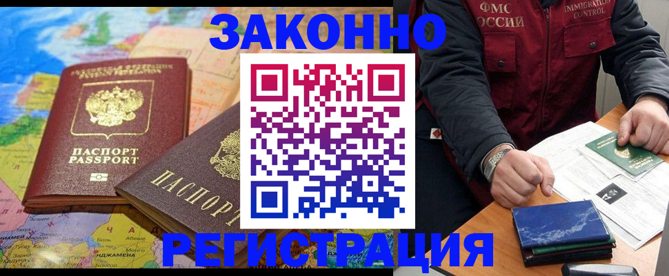 временная регистрация госуслуги в Балабаново