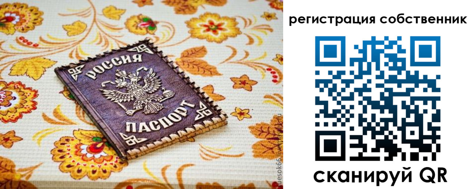 регистрация для школы в Балабаново