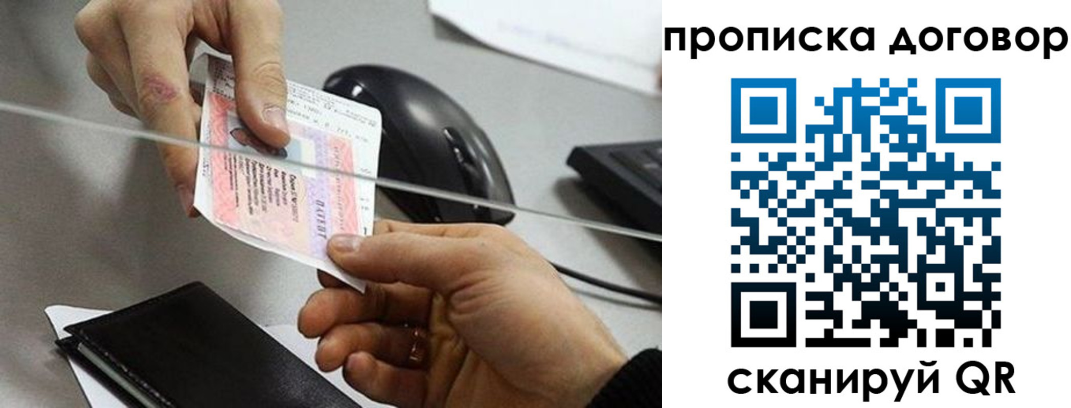 прописка поиск в Балабаново