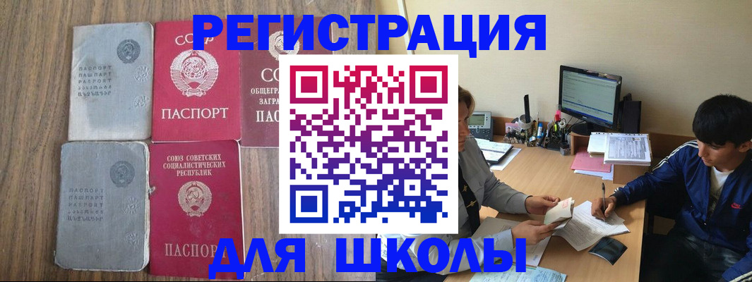 прописка для кредита в Балабаново