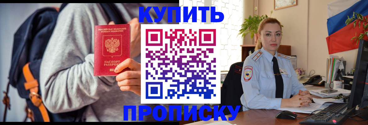 временная регистрация недорого в Балабаново