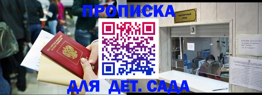 регистрация в Балабаново