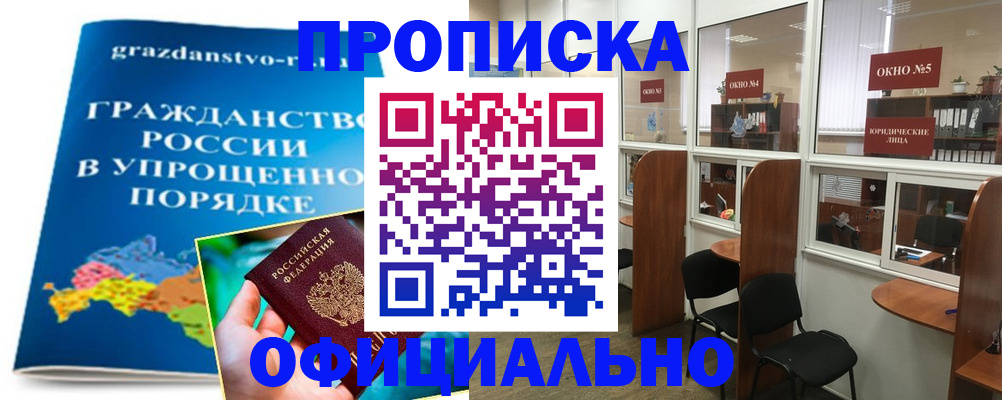 временная регистрация собственник в Балабаново