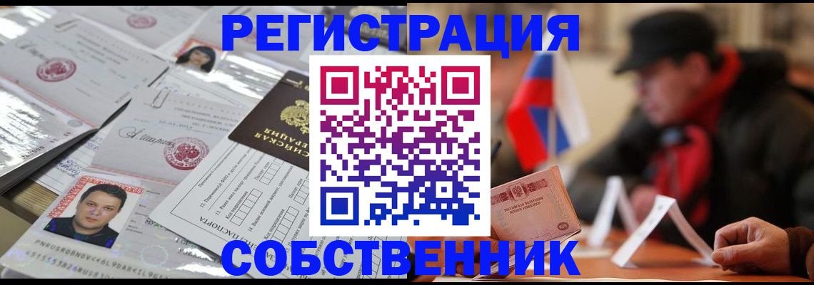 временная регистрация для всех в Балабаново