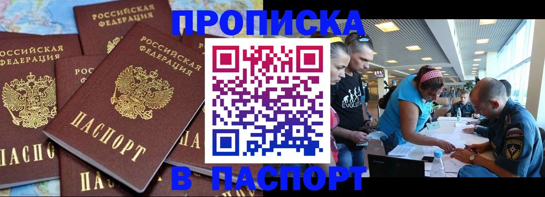 временная регистрация 2025 в Балабаново