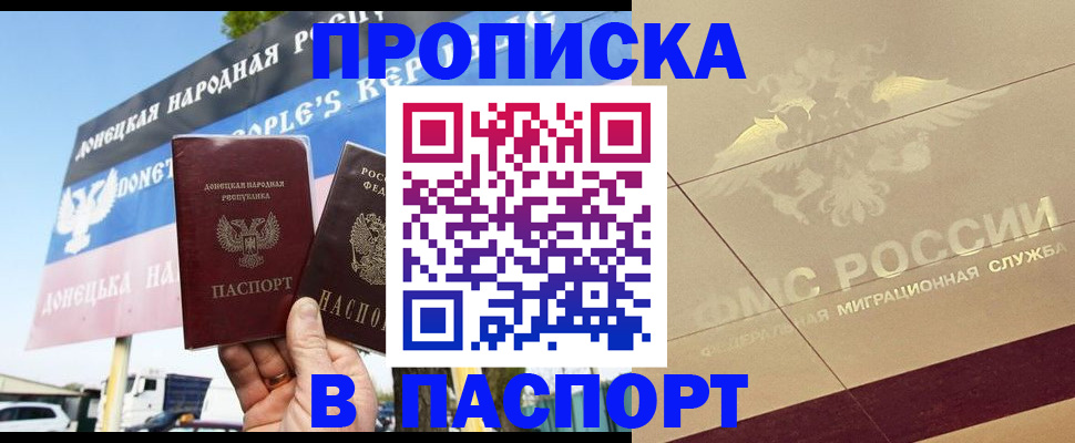 прописка поиск в Балабаново