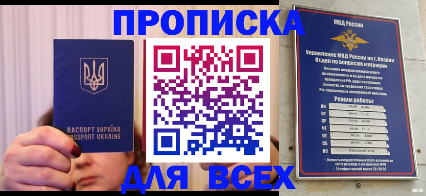 временная регистрация в Балабаново