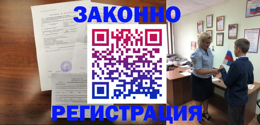 прописка иностранных граждан в Балабаново