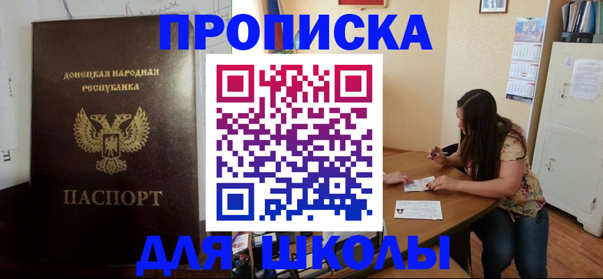 прописка в квартире в Балабаново