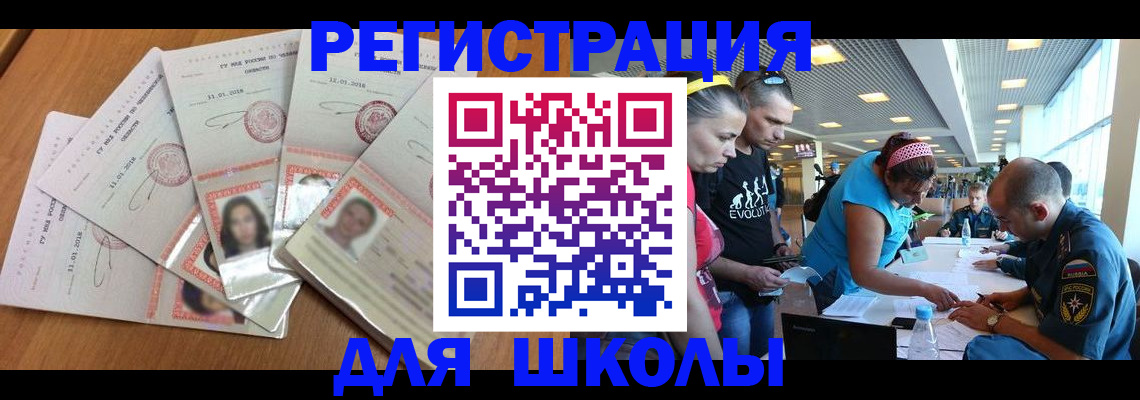временная регистрация для всех в Балабаново