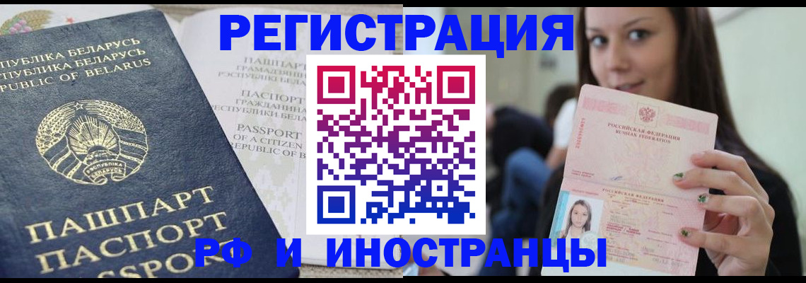 где прописаться в Балабаново